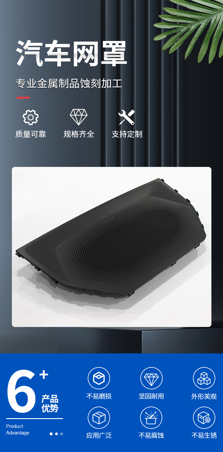 24-10-16-汽车网罩_01.jpg