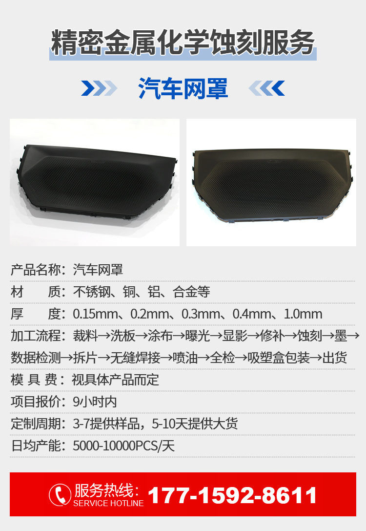 24-10-16-汽车网罩_02.jpg