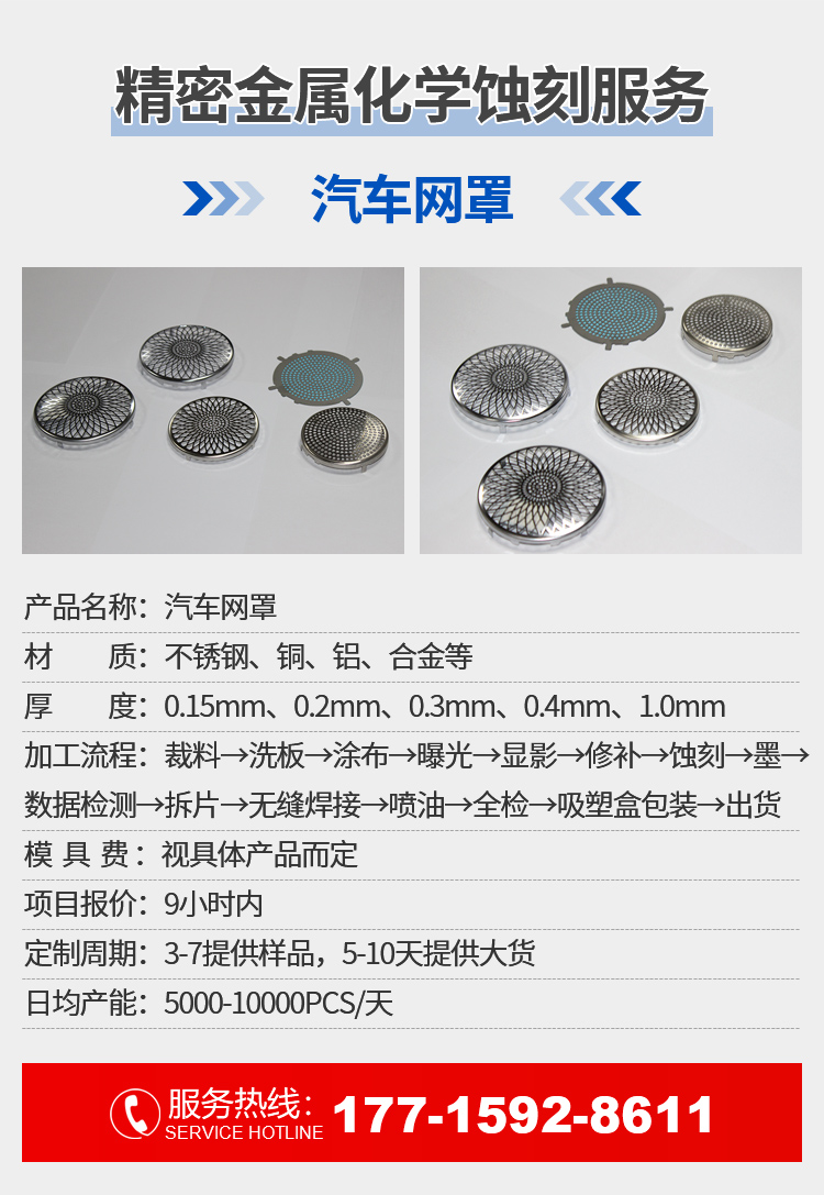24-9-29-汽车网罩_02.jpg