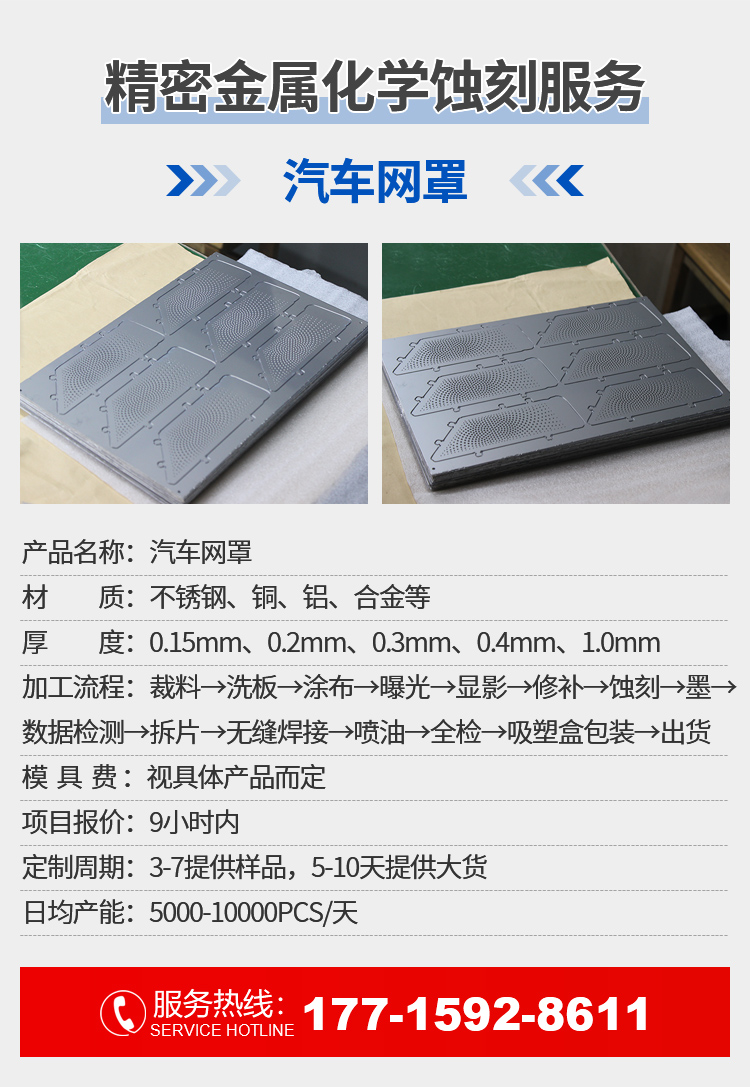24-10-9-汽车网罩_02.jpg